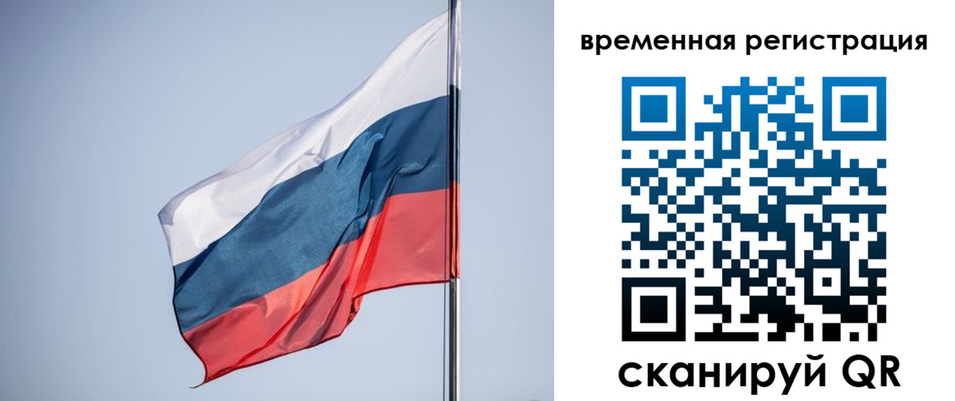 временная регистрация поиск в Дивногорске